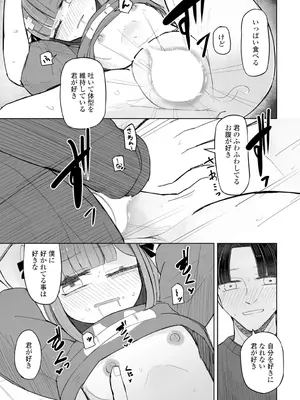 COMIC ペンギンクラブ 2025年2月号 [DL版]_335