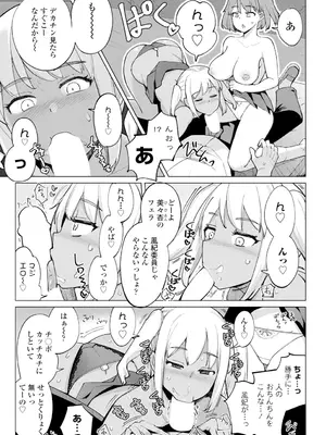 COMIC ペンギンクラブ 2025年2月号 [DL版]_051