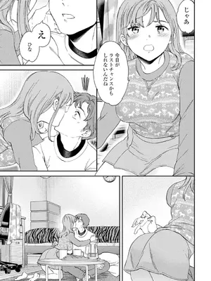 COMIC ペンギンクラブ 2025年2月号 [DL版]_023