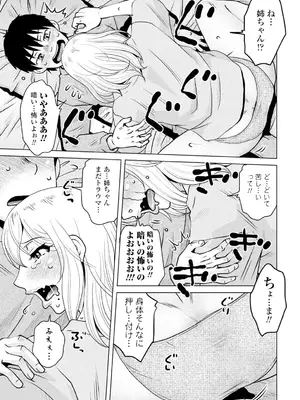 COMIC ペンギンクラブ 2025年2月号 [DL版]_069