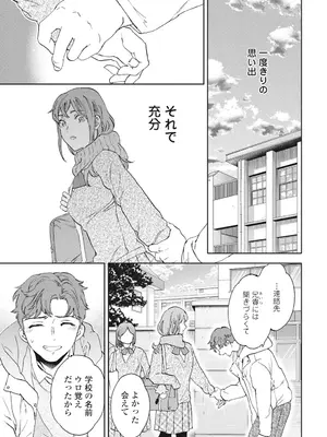 COMIC ペンギンクラブ 2025年2月号 [DL版]_039