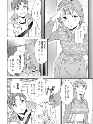 COMIC ペンギンクラブ 2025年2月号 [DL版]_016
