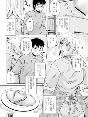 COMIC ペンギンクラブ 2025年2月号 [DL版]_082