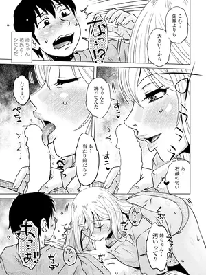 COMIC ペンギンクラブ 2025年2月号 [DL版]_073