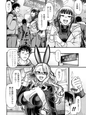 COMIC ペンギンクラブ 2025年2月号 [DL版]_106