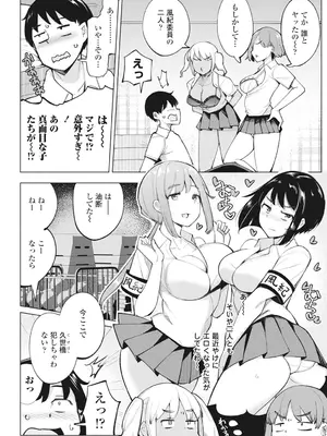 COMIC ペンギンクラブ 2025年2月号 [DL版]_048