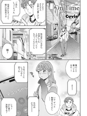 COMIC ペンギンクラブ 2025年2月号 [DL版]_015