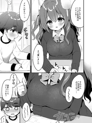 [Usacastle (うさ城まに)] やさしくてふかふかな桜ちゃんの話2 [DL版]_09