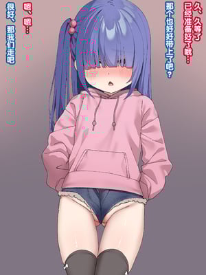 [いせのり] 陰気な妹を『教育』して快楽中毒の肉便器にする ①~⑬ [5DK个人汉化]_095