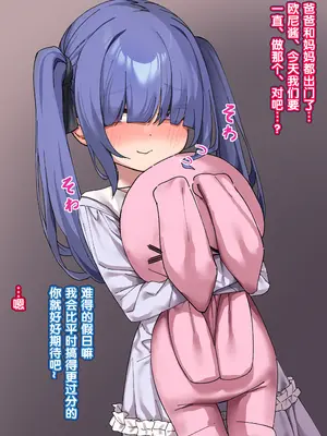 [いせのり] 陰気な妹を『教育』して快楽中毒の肉便器にする ①~⑬ [5DK个人汉化]_018
