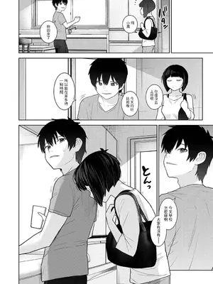 [あずせ] 今日から家族、そして恋人。 第33話 (アナンガ・ランガ Vol.115) [中国翻訳]_07