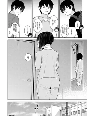 [あずせ] 今日から家族、そして恋人。 第33話 (アナンガ・ランガ Vol.115) [中国翻訳]_03