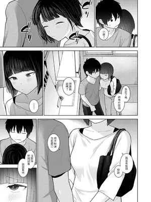 [あずせ] 今日から家族、そして恋人。 第33話 (アナンガ・ランガ Vol.115) [中国翻訳]_08