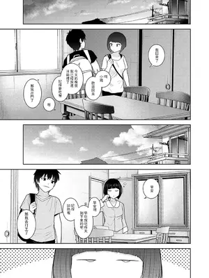 [あずせ] 今日から家族、そして恋人。 第33話 (アナンガ・ランガ Vol.115) [中国翻訳]_02