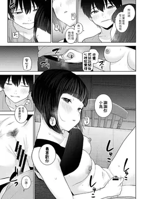 [あずせ] 今日から家族、そして恋人。 第33話 (アナンガ・ランガ Vol.115) [中国翻訳]_16