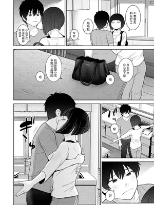 [あずせ] 今日から家族、そして恋人。 第33話 (アナンガ・ランガ Vol.115) [中国翻訳]_09