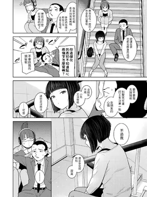 [あずせ] 今日から家族、そして恋人。 第33話 (アナンガ・ランガ Vol.115) [中国翻訳]_05