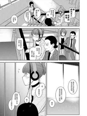 [あずせ] 今日から家族、そして恋人。 第33話 (アナンガ・ランガ Vol.115) [中国翻訳]_06