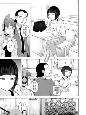 [あずせ] 今日から家族、そして恋人。 第33話 (アナンガ・ランガ Vol.115) [中国翻訳]_04
