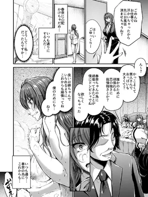 [キャンベル議長] 旦那様の仰せのままに [DL版]_32