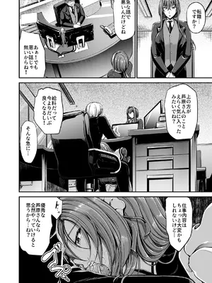 [キャンベル議長] 旦那様の仰せのままに [DL版]_04