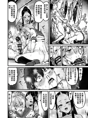 [HBO (変熊)] 人格排泄 私を知る [拉狗个人汉化] [DL版]_17