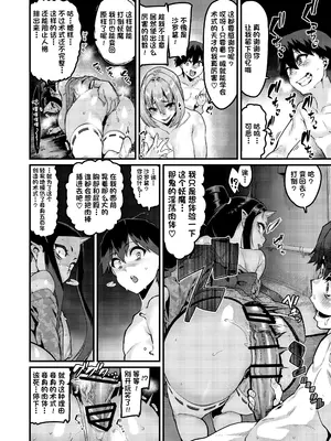 [HBO (変熊)] 人格排泄 私を知る [拉狗个人汉化] [DL版]_25