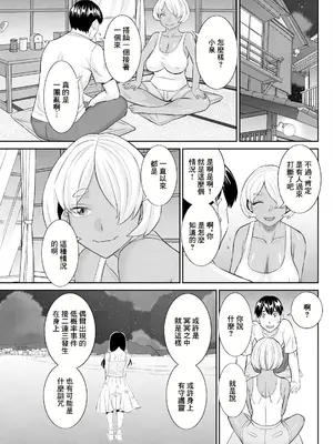 [かわもりみさき] 今夜の水島さん 第5話 (アクションピザッツ 2024年2月号) [中国翻訳] [DL版]_17