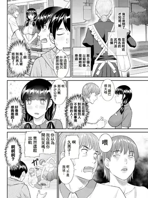 [かわもりみさき] 今夜の水島さん 第5話 (アクションピザッツ 2024年2月号) [中国翻訳] [DL版]_06