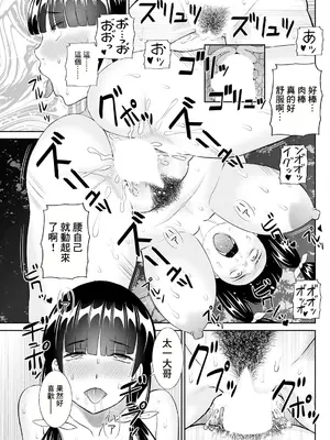 [かわもりみさき] 今夜の水島さん 第5話 (アクションピザッツ 2024年2月号) [中国翻訳] [DL版]_15