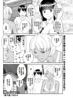 [かわもりみさき] 今夜の水島さん 第5話 (アクションピザッツ 2024年2月号) [中国翻訳] [DL版]_18