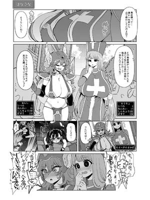 [昭和最終戦線 (よろず)] 淫画大全 (ドラゴンクエストIII) [DL版]_16
