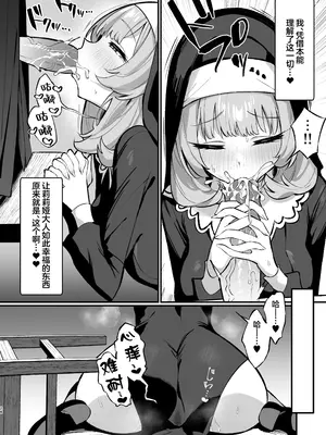 [うなハウス (うなっち)] シスター完全敗北。～無知なシスターが本能で発情交尾するまで～ [白杨汉化组] [無修正] [DL版]_28