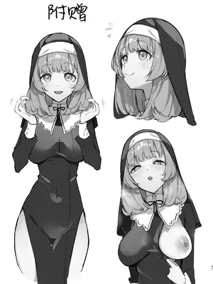 [うなハウス (うなっち)] シスター完全敗北。～無知なシスターが本能で発情交尾するまで～ [白杨汉化组] [無修正] [DL版]_41