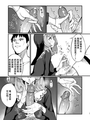 [うなハウス (うなっち)] シスター完全敗北。～無知なシスターが本能で発情交尾するまで～ [白杨汉化组] [無修正] [DL版]_15