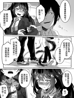 [Yumemi Dream Land (夢ミガチ)] 異世界から転生した俺は闇の力で勇者パーティに復讐する～天才魔導士編～ [PepeRabi個人漢化-時臣出資漢化]_17