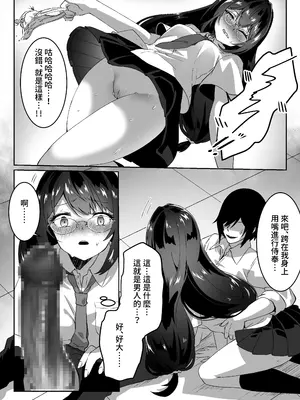 [Yumemi Dream Land (夢ミガチ)] 異世界から転生した俺は闇の力で勇者パーティに復讐する～天才魔導士編～ [PepeRabi個人漢化-時臣出資漢化]_24