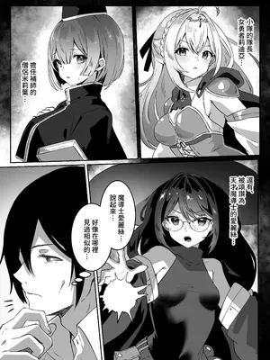 [Yumemi Dream Land (夢ミガチ)] 異世界から転生した俺は闇の力で勇者パーティに復讐する～天才魔導士編～ [PepeRabi個人漢化-時臣出資漢化]_07