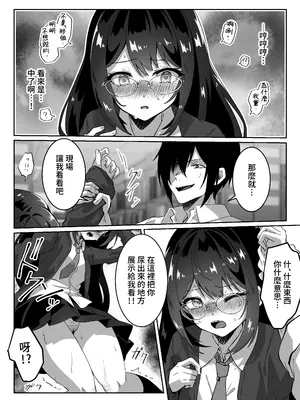 [Yumemi Dream Land (夢ミガチ)] 異世界から転生した俺は闇の力で勇者パーティに復讐する～天才魔導士編～ [PepeRabi個人漢化-時臣出資漢化]_19