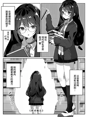 [Yumemi Dream Land (夢ミガチ)] 異世界から転生した俺は闇の力で勇者パーティに復讐する～天才魔導士編～ [PepeRabi個人漢化-時臣出資漢化]_11