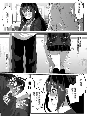 [Yumemi Dream Land (夢ミガチ)] 異世界から転生した俺は闇の力で勇者パーティに復讐する～天才魔導士編～ [PepeRabi個人漢化-時臣出資漢化]_16