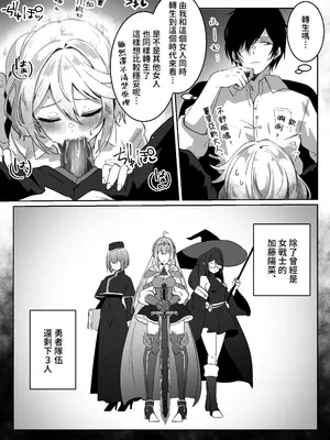 [Yumemi Dream Land (夢ミガチ)] 異世界から転生した俺は闇の力で勇者パーティに復讐する～天才魔導士編～ [PepeRabi個人漢化-時臣出資漢化]_06