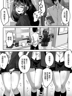 [Yumemi Dream Land (夢ミガチ)] 異世界から転生した俺は闇の力で勇者パーティに復讐する～天才魔導士編～ [PepeRabi個人漢化-時臣出資漢化]_15