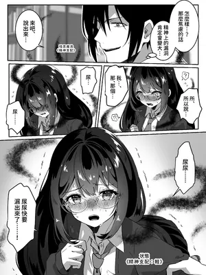 [Yumemi Dream Land (夢ミガチ)] 異世界から転生した俺は闇の力で勇者パーティに復讐する～天才魔導士編～ [PepeRabi個人漢化-時臣出資漢化]_18