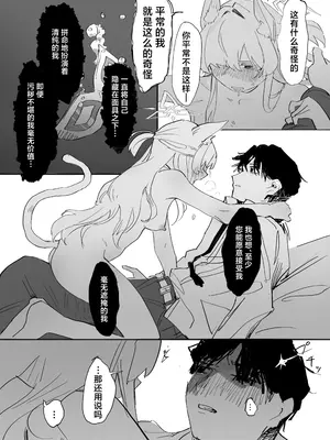 [くへんリパブリック (クヘン拾)] 我独り清めりて (ブルーアーカイブ) [角都九阳个人汉化] [DL版]_21