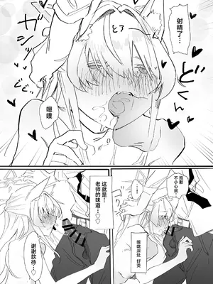 [くへんリパブリック (クヘン拾)] 我独り清めりて (ブルーアーカイブ) [角都九阳个人汉化] [DL版]_23