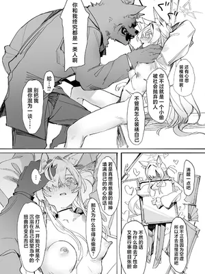 [くへんリパブリック (クヘン拾)] 我独り清めりて (ブルーアーカイブ) [角都九阳个人汉化] [DL版]_12