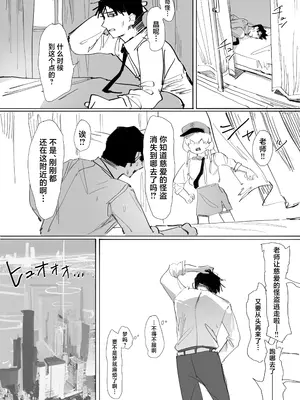 [くへんリパブリック (クヘン拾)] 我独り清めりて (ブルーアーカイブ) [角都九阳个人汉化] [DL版]_29