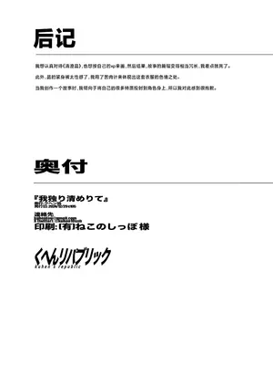 [くへんリパブリック (クヘン拾)] 我独り清めりて (ブルーアーカイブ) [角都九阳个人汉化] [DL版]_32