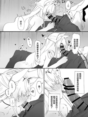 [くへんリパブリック (クヘン拾)] 我独り清めりて (ブルーアーカイブ) [角都九阳个人汉化] [DL版]_22
